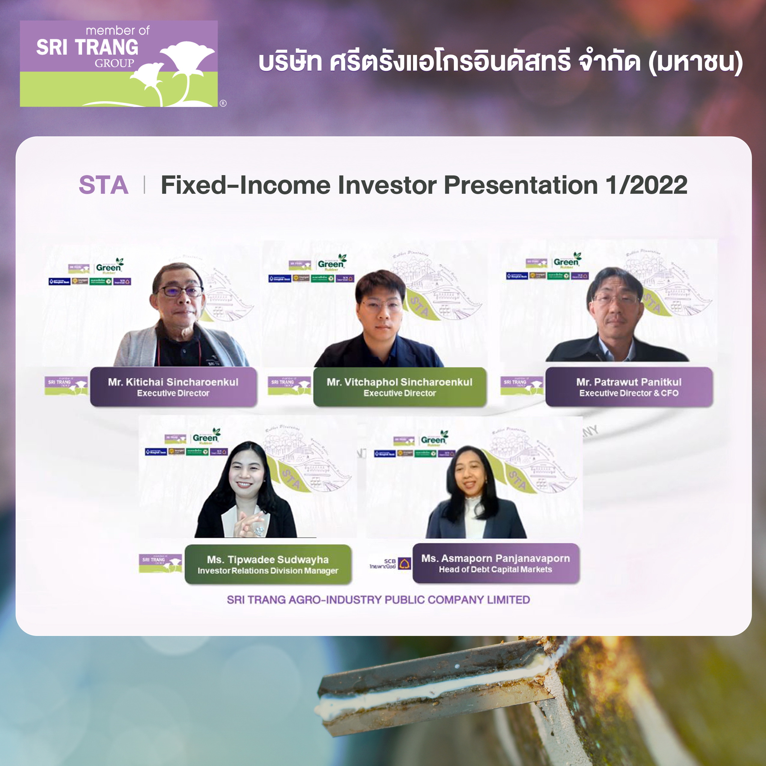 STA เล็งเสนอขายหุ้นกู้ชุดใหม่ วงเงินรวมไม่เกิน 7,000 ล้านบาท 