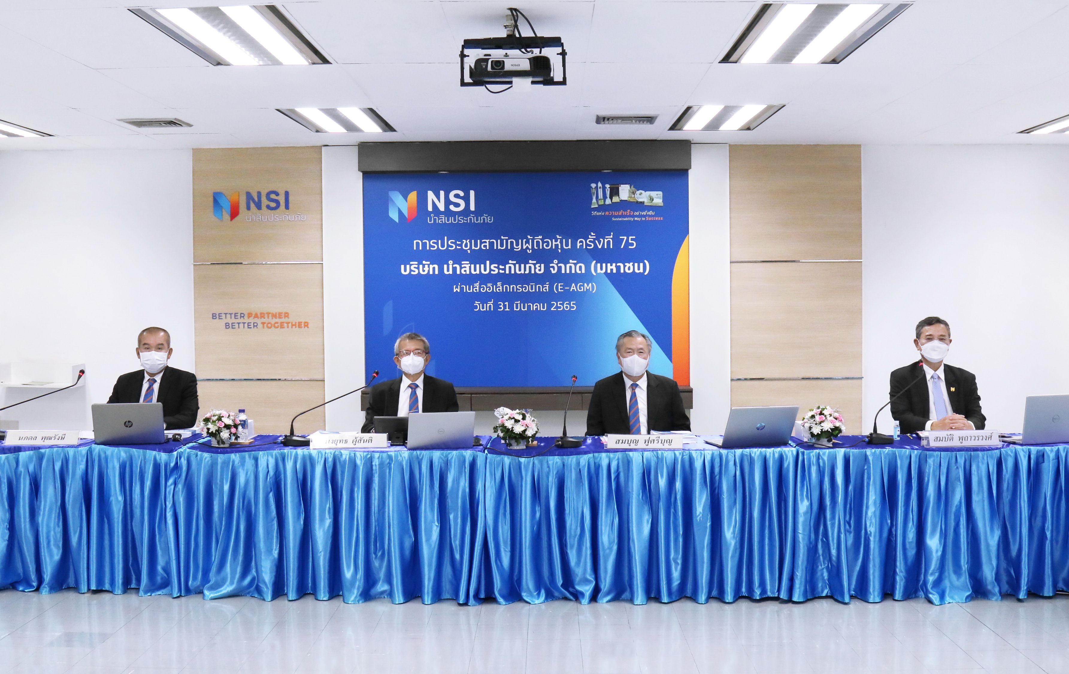 NSI นำสินประกันภัย จัดประชุม     