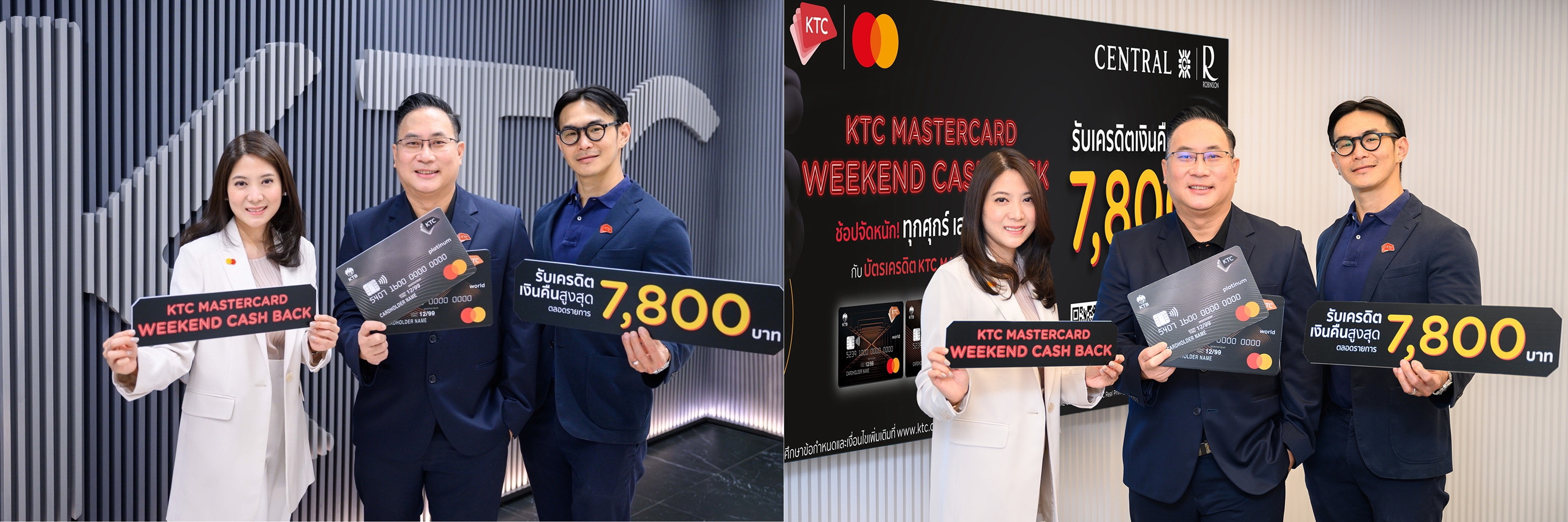 เคทีซีควงแขนมาสเตอร์การ์ด ออกแคมเปญ WEEKEND CASH BACK   