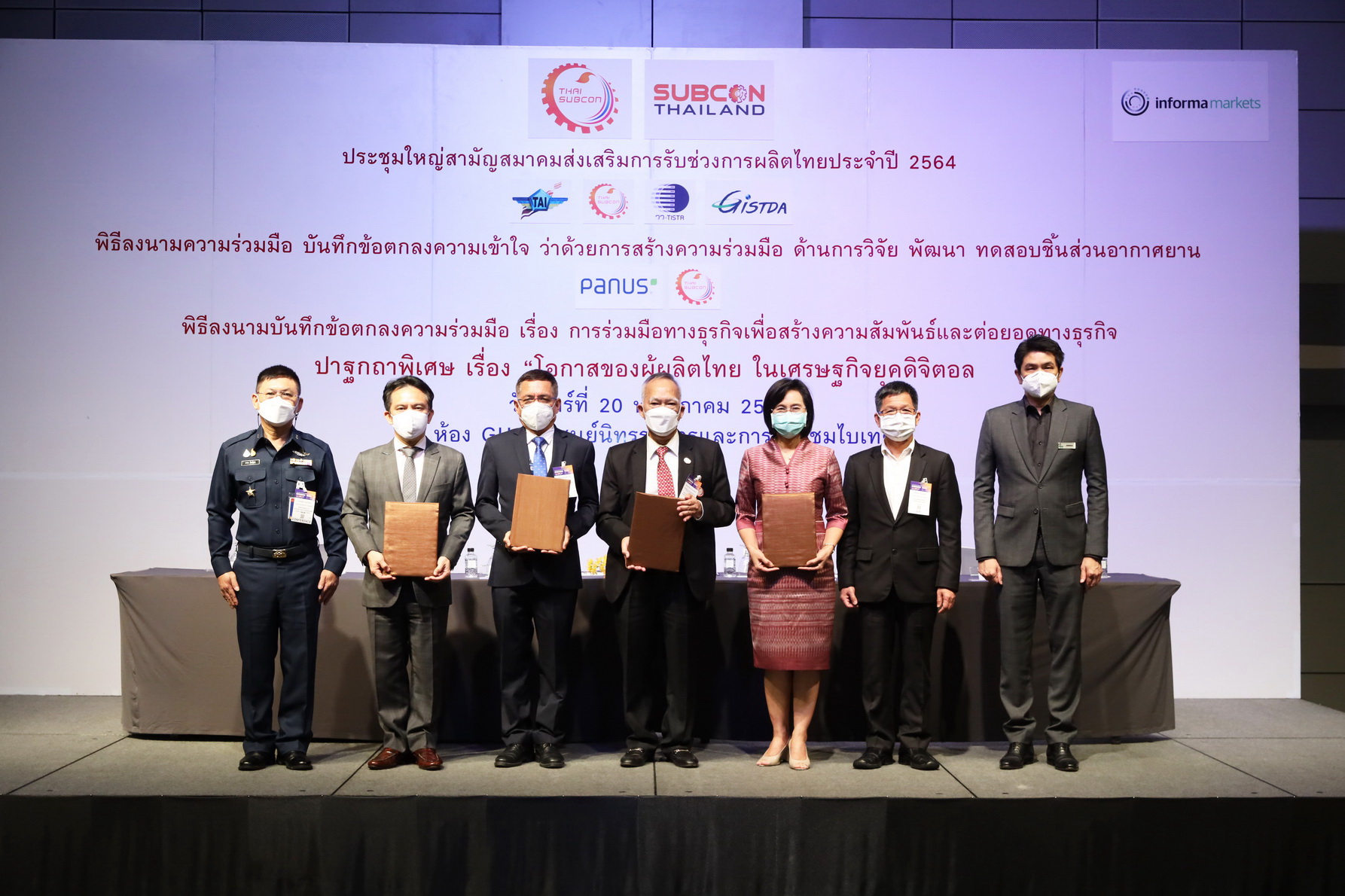 สมาคมส่งเสริมการรับช่วงการผลิตไทย ร่วมพิธีลงนาม     