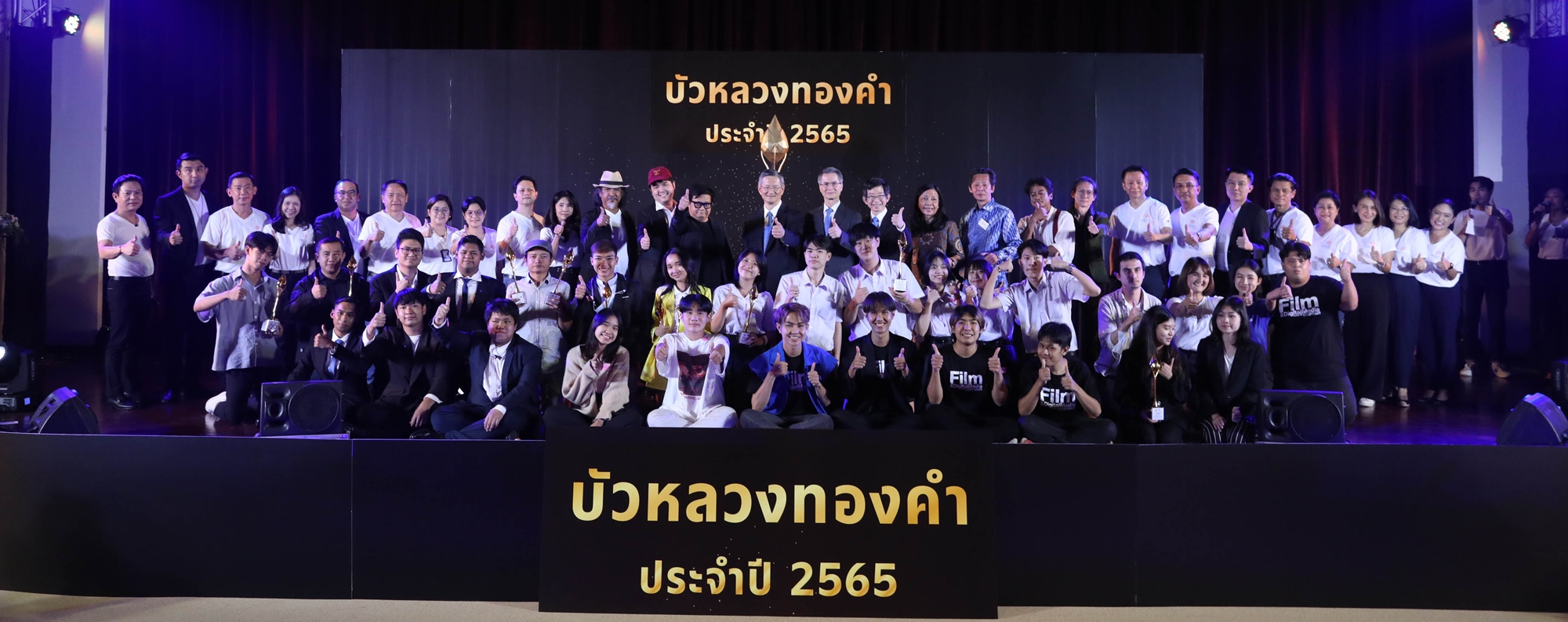 เปิดผลรางวัล "ผู้กำกับน้อย" คนแรกของประเทศไทย     