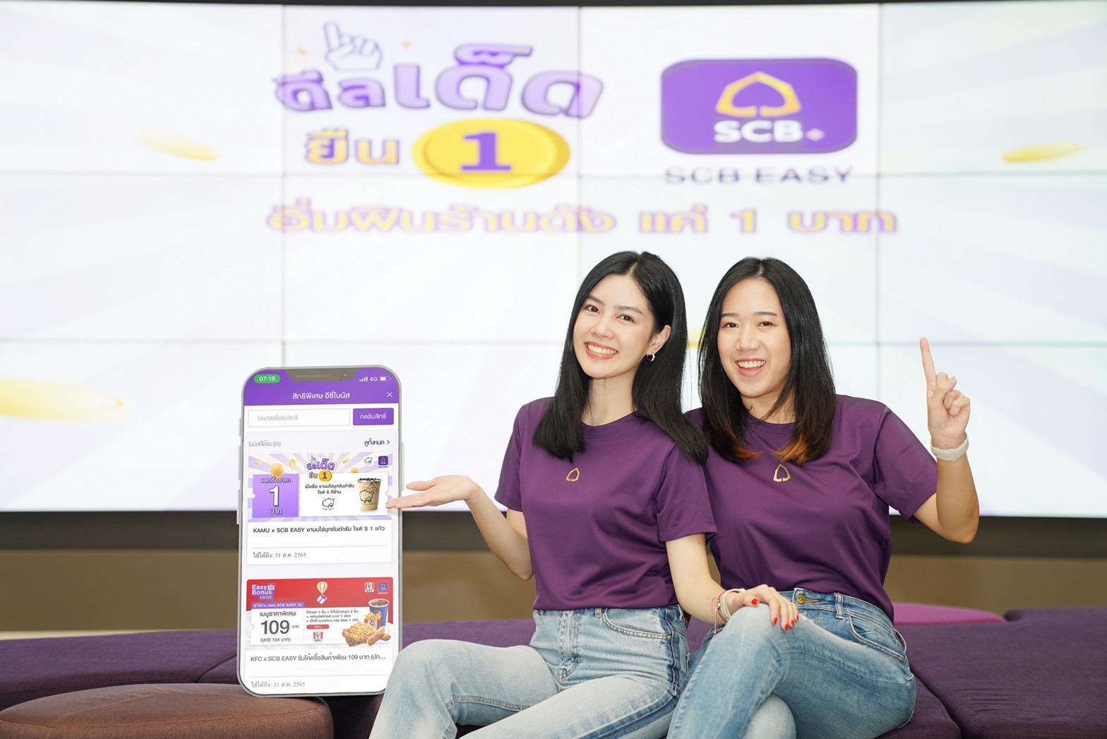 "SCB EASY" อัดโปรแรงเอาใจสายกิน ส่งแคมเปญ     