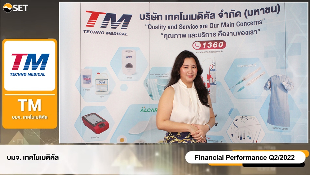 TM ส่งซิก Q4 ดีเดย์!เปิดตัว     