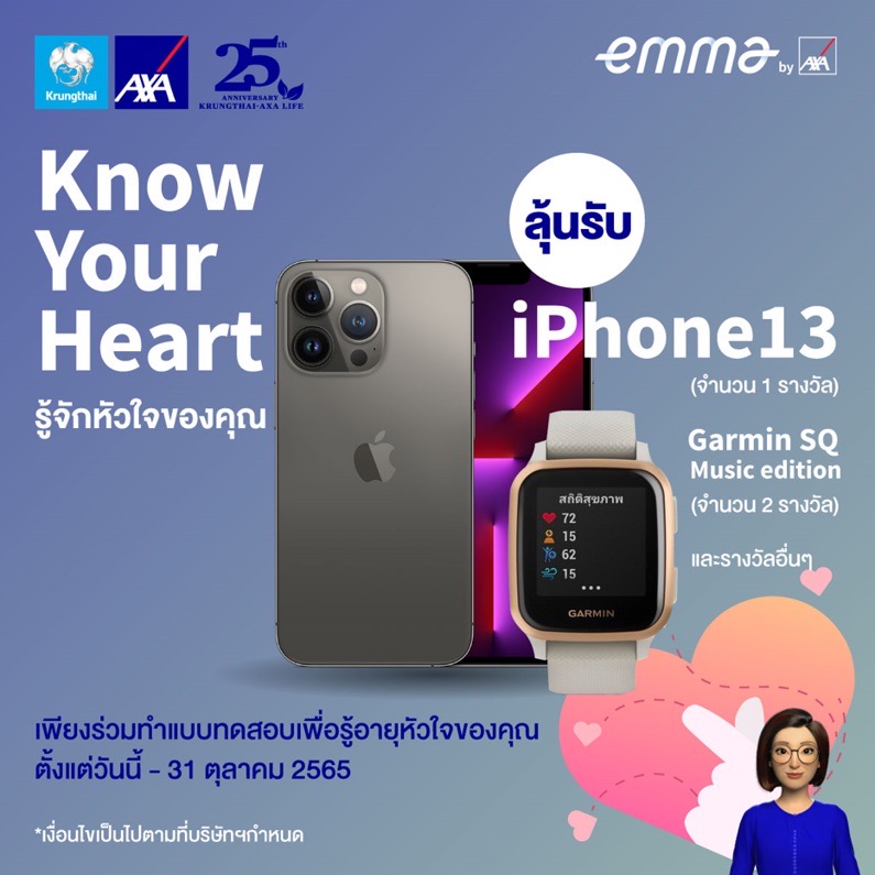 "กรุงไทย–แอกซ่า ประกันชีวิต" ขอเชิญร่วมกิจกรรม   