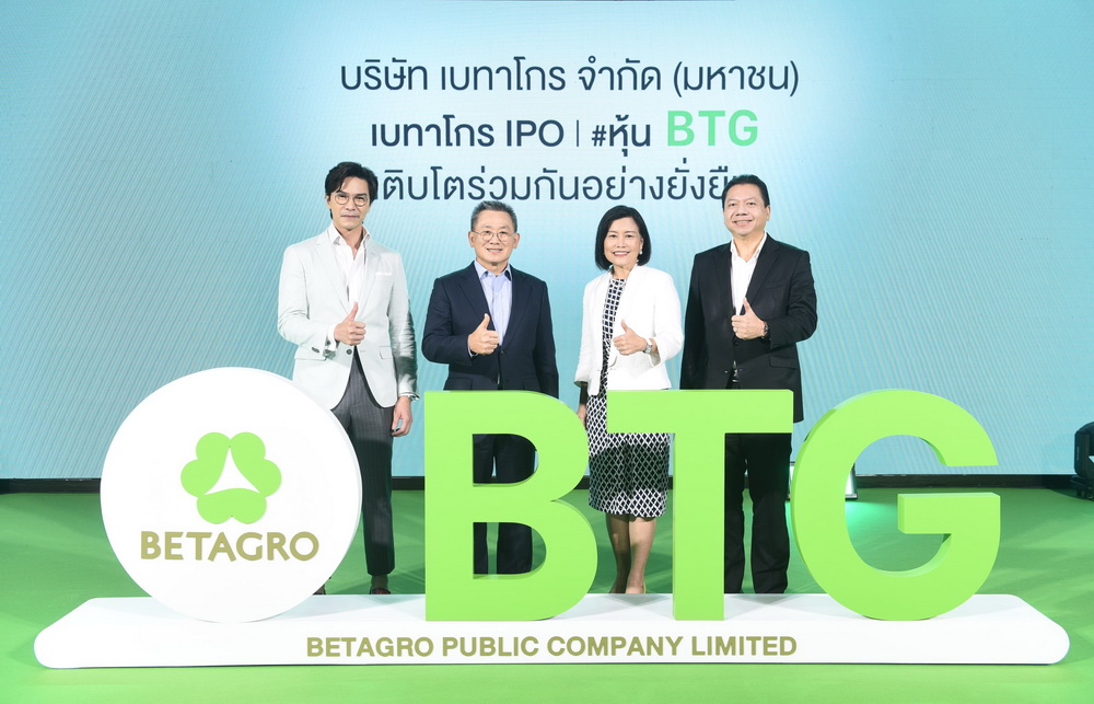 "เบทาโกร" เดินหน้าแผนเสนอขายหุ้น IPO    