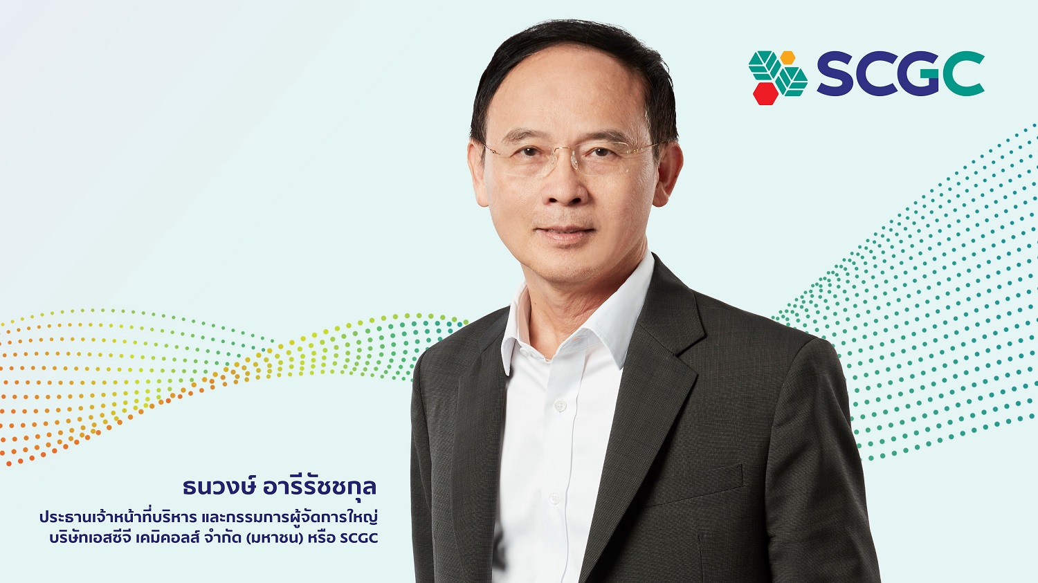 SCGC ประเมินสถานการณ์เลื่อน!เสนอขายหุ้น IPO    