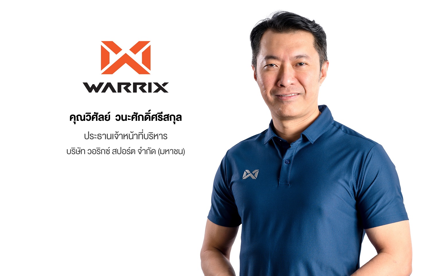 ก.ล.ต. นับหนึ่งไฟลิ่ง "WARRIX"