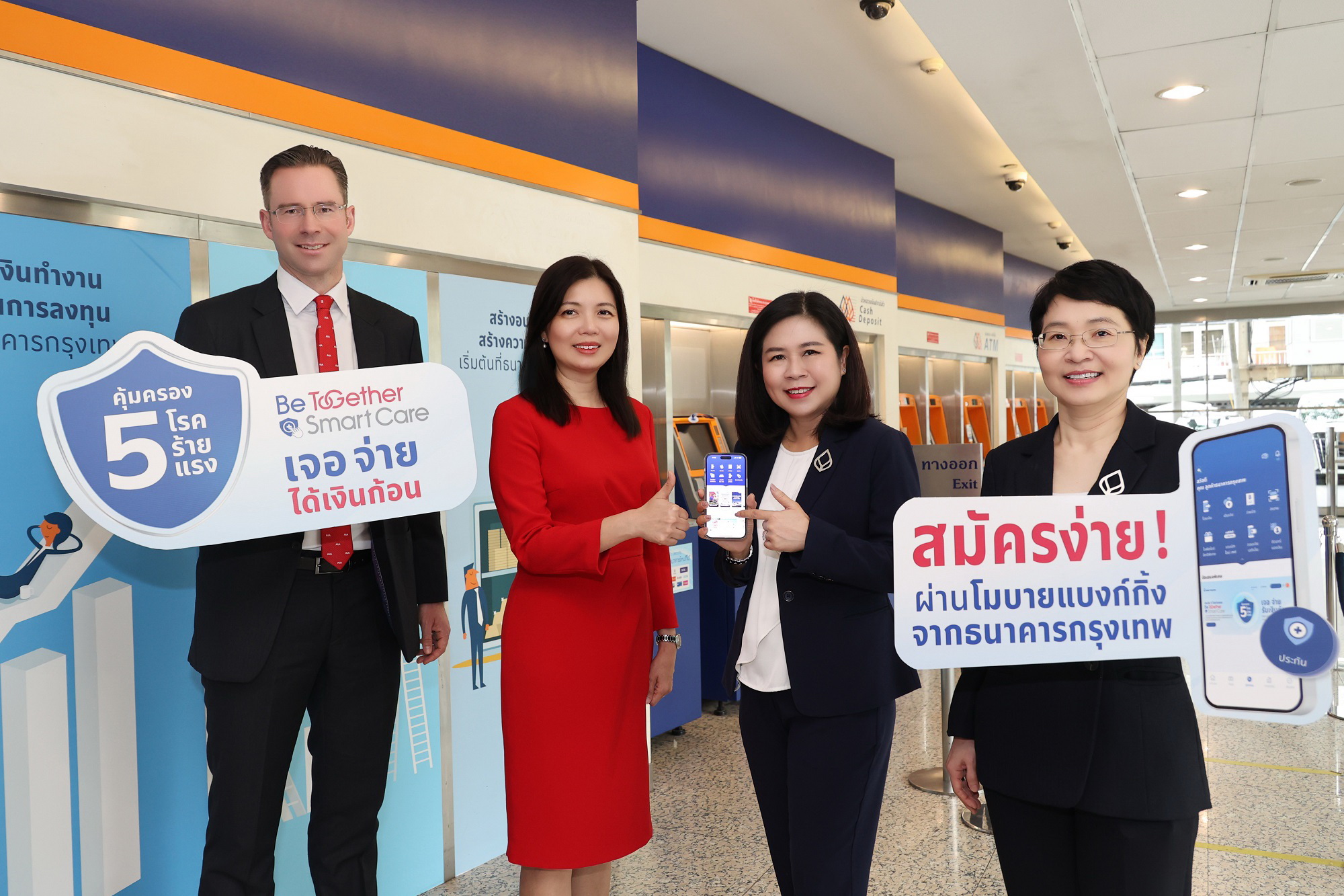 เอไอเอ ประเทศไทย จับมือธนาคารกรุงเทพ ต่อยอดความสำเร็จ