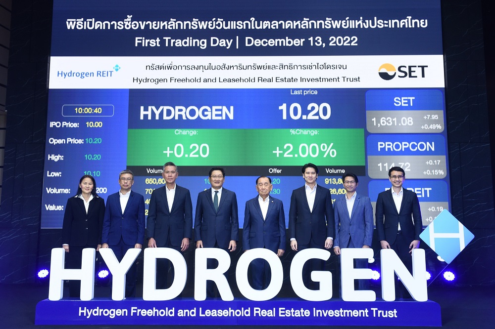 "กองรีท HYDROGEN"   