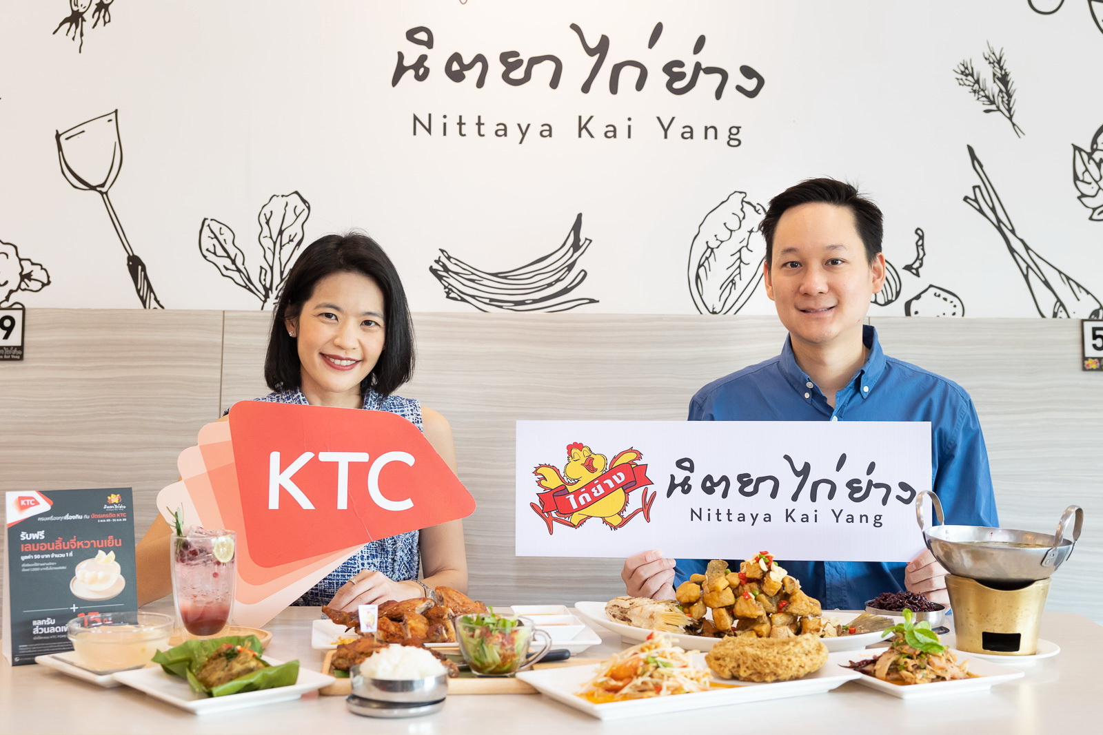 เคทีซี-ร้านนิตยาไก่ย่าง แฟนพันธุ์แท้   