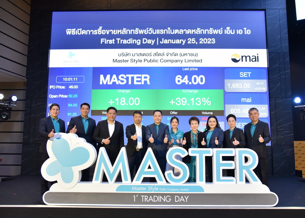 MASTERเริ่มซื้อขายวันแรก