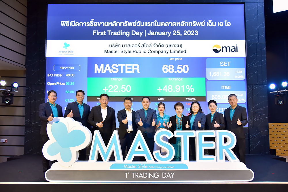 MASTER เปิดซื้อขายหลักทรัพย์วันแรก   