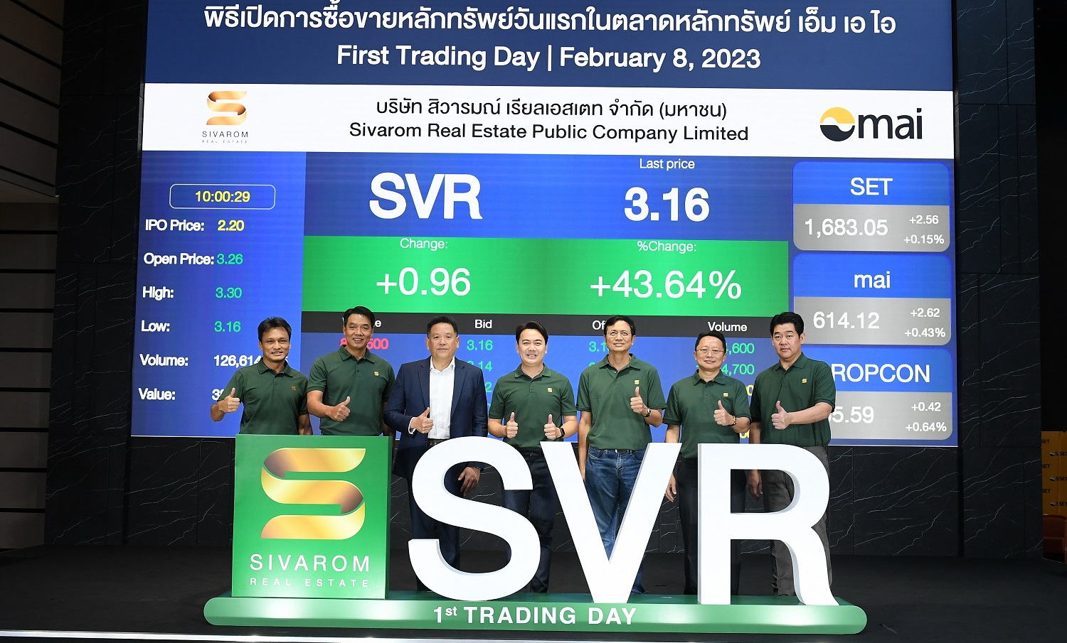 สิวารมณ์"SVR"เปิดเทรดวันแรก   