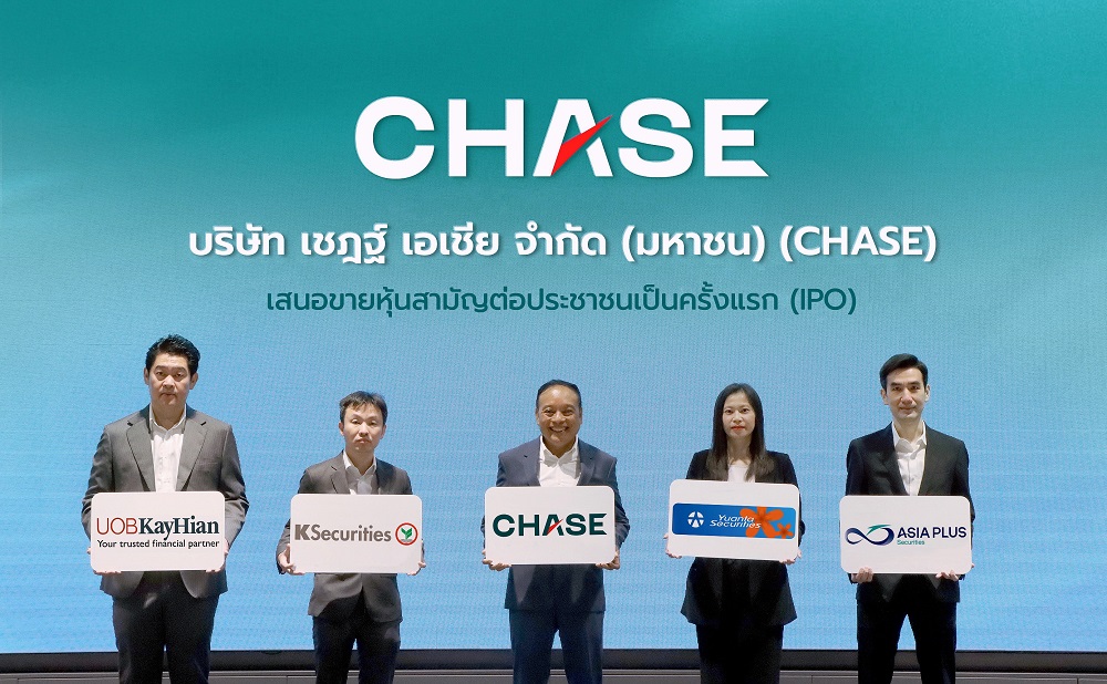 CHASE  แต่งตั้ง UW เคาะไอพีโอ 2.90 บาท/หุ้น     