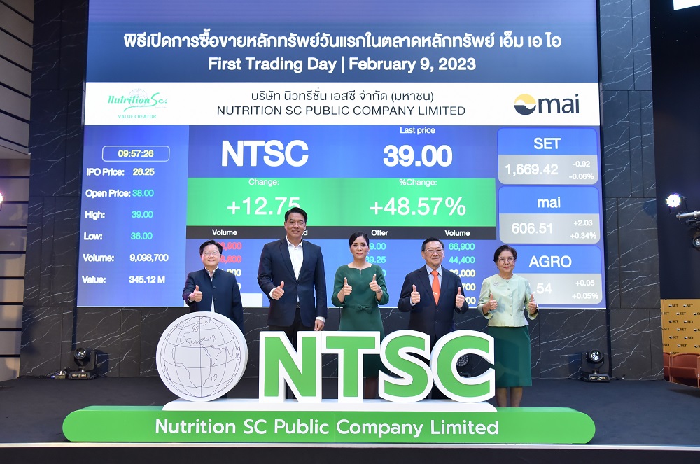 NTSC เริ่มซื้อขายวันแรก     