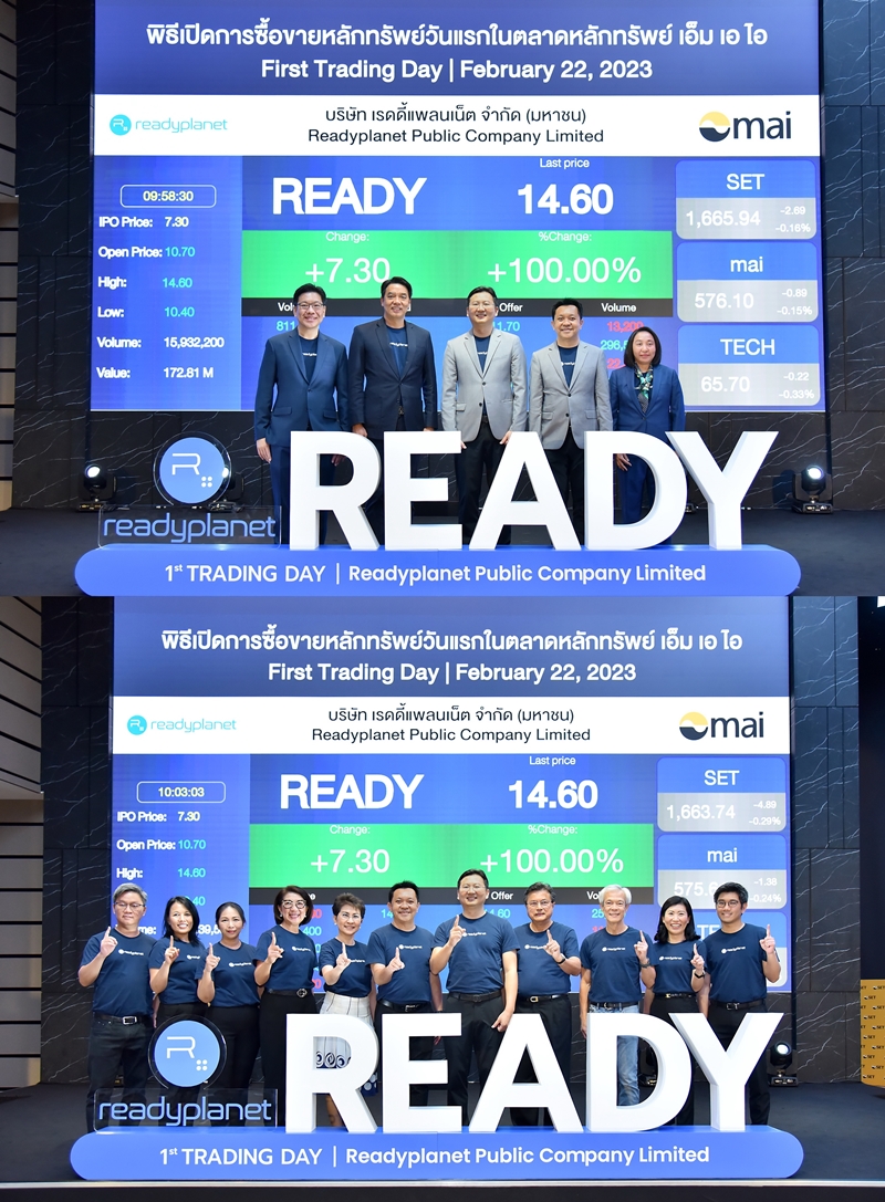 "เรดดี้แพลนเน็ต (READY)" เทรดวันแรกใน mai    