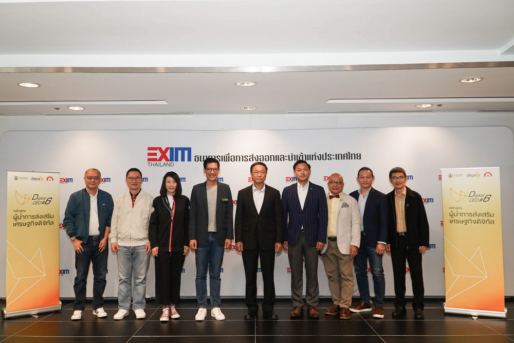 EXIM BANK ต้อนรับ-ร่วมบรรยาย