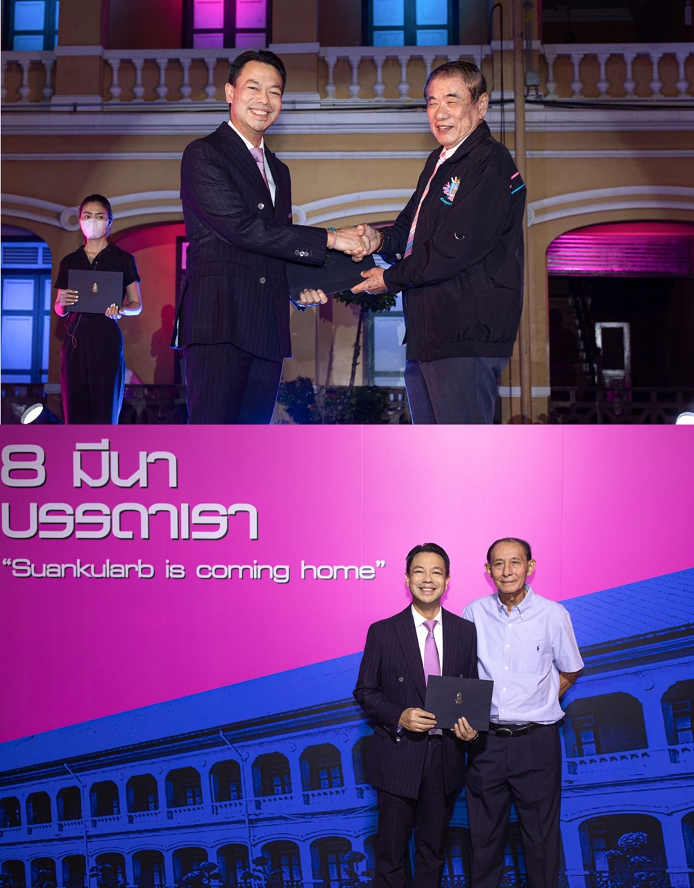 กรรมการผู้จัดการ EXIM BANK รับเกียรติบัตรศิษย์เก่าดีเด่น   