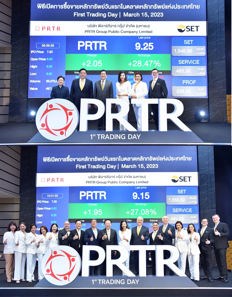 PRTR ลั่น!ระฆังเทรดเหนือจอง 23.61%     