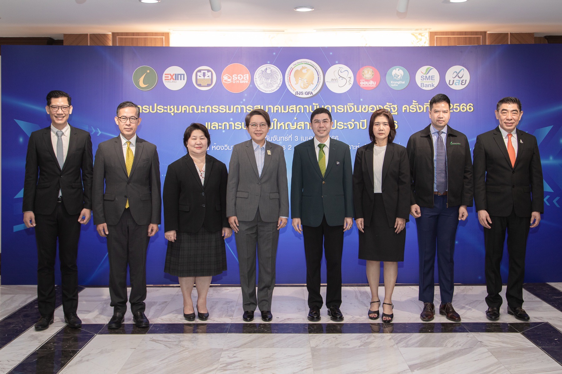 EXIM BANK ร่วมประชุม