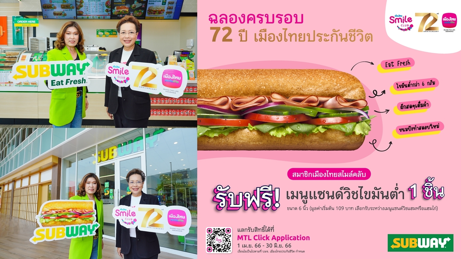 เมืองไทยประกันชีวิต ฉลองครบรอบ 72 ปี จับมือ Subway     