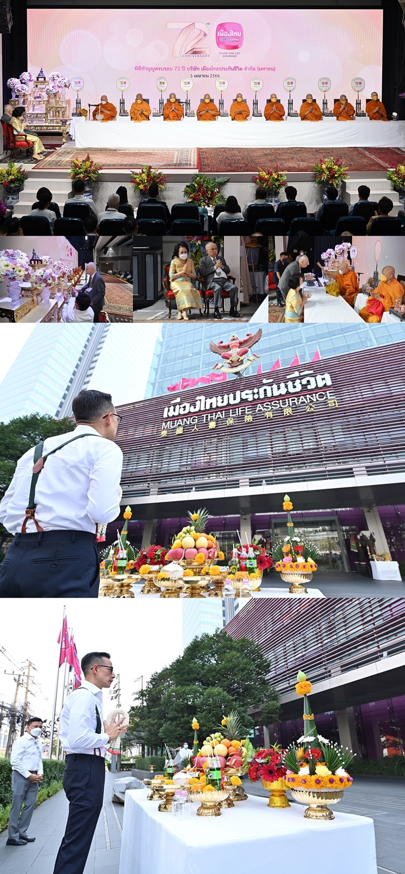 เมืองไทยประกันชีวิต จัดงาน     