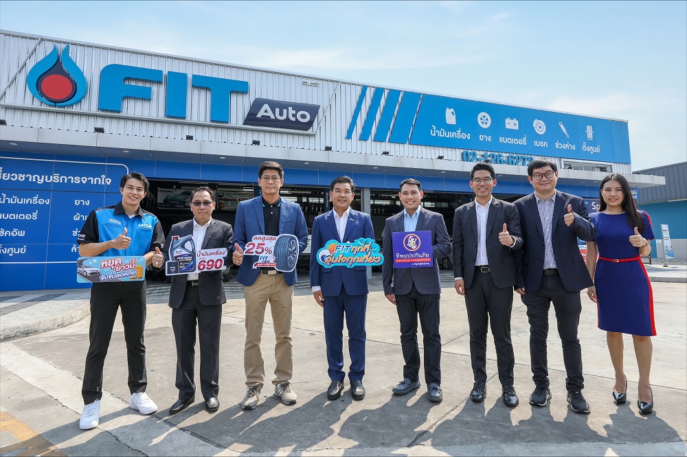 ทิพยประกันภัยจับมือFIT Auto ร่วมจัดแคมเปญ     