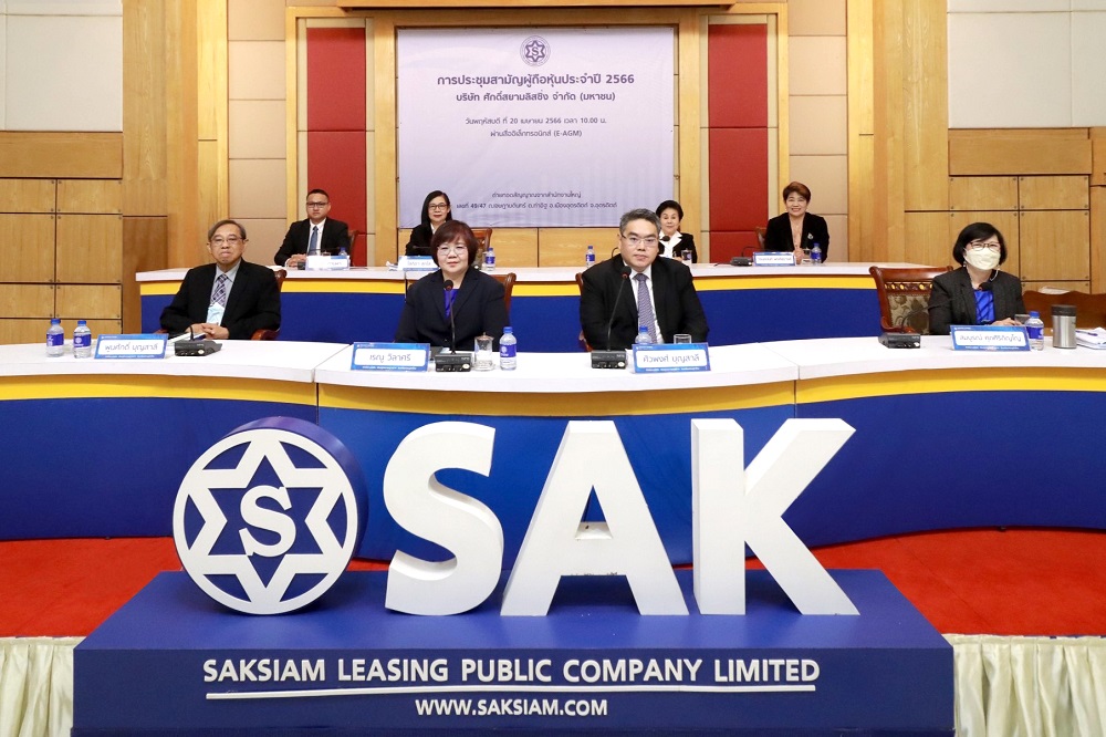 SAK จัดประชุมสามัญผู้ถือหุ้นประจำปี 2566