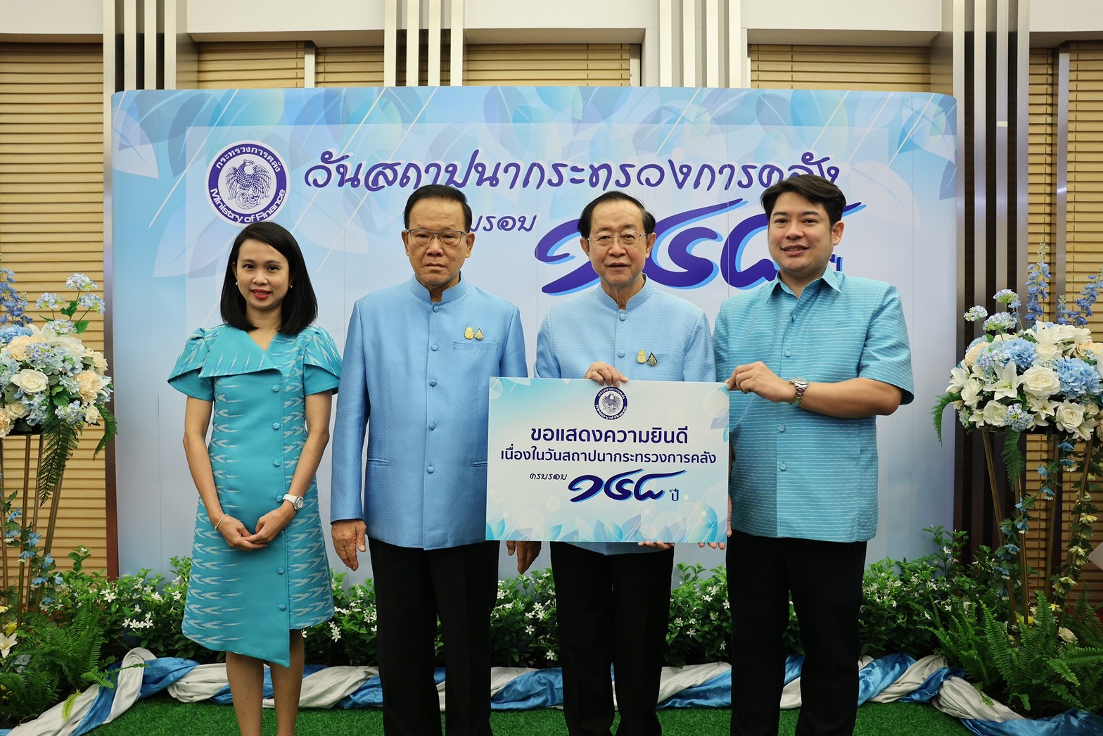 SME D Bank แสดงความยินดีกระทรวงการคลัง    