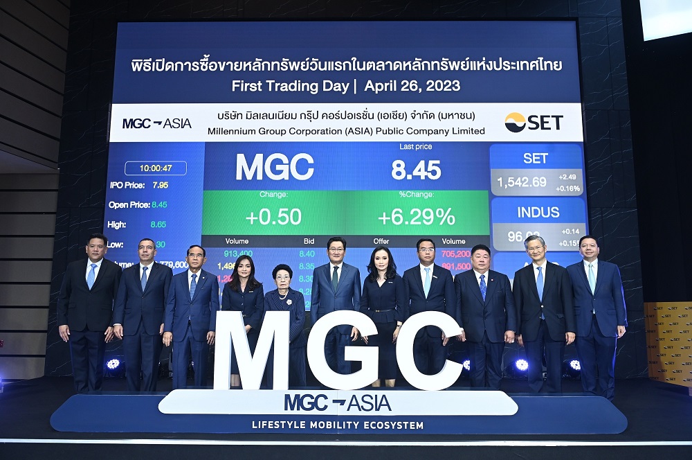 MGC เปิดเทรดวันแรก   