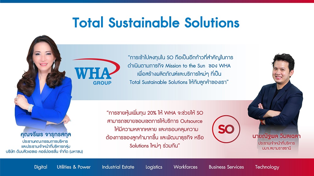 WHA ไฟเขียวลงทุน 20% ใน SO เสริมธุรกิจครบวงจร     