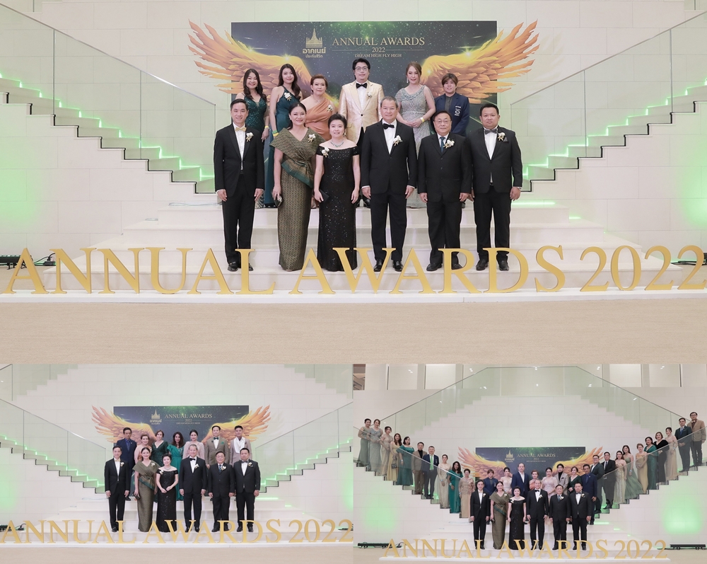 "อาคเนย์ประกันชีวิต" จัดงาน Annual Awards 2022    