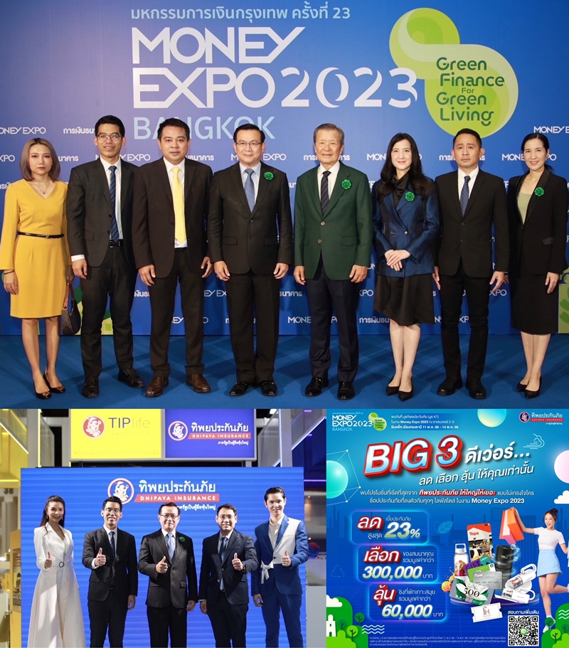 "ทิพยประกันภัย"ร่วมงานMoney Expo 2023     