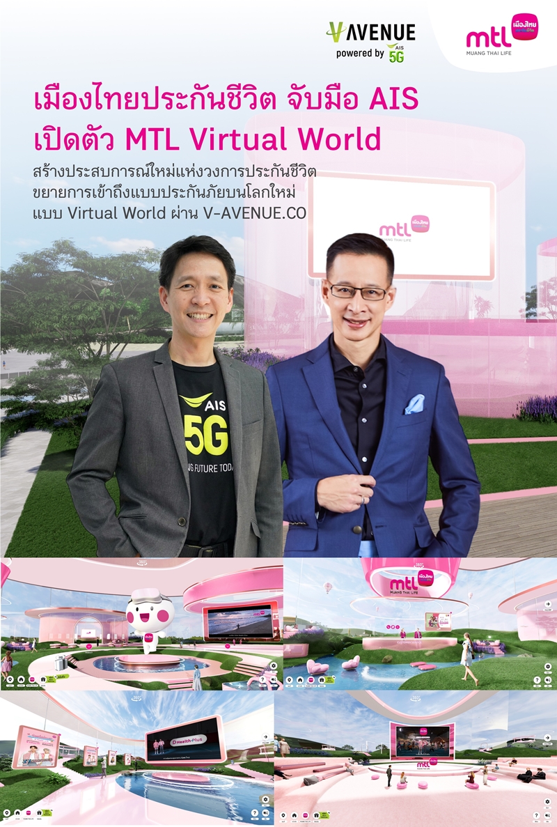 เมืองไทยประกันชีวิต จับมือ AIS เปิดตัว MTL Virtual World   