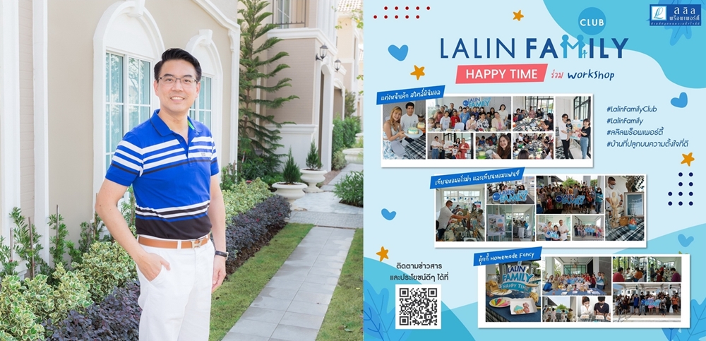 "ลลิล พร็อพเพอร์ตี้" พลิกโฉมกิจกรรม CRM ดึง Customer Insight     