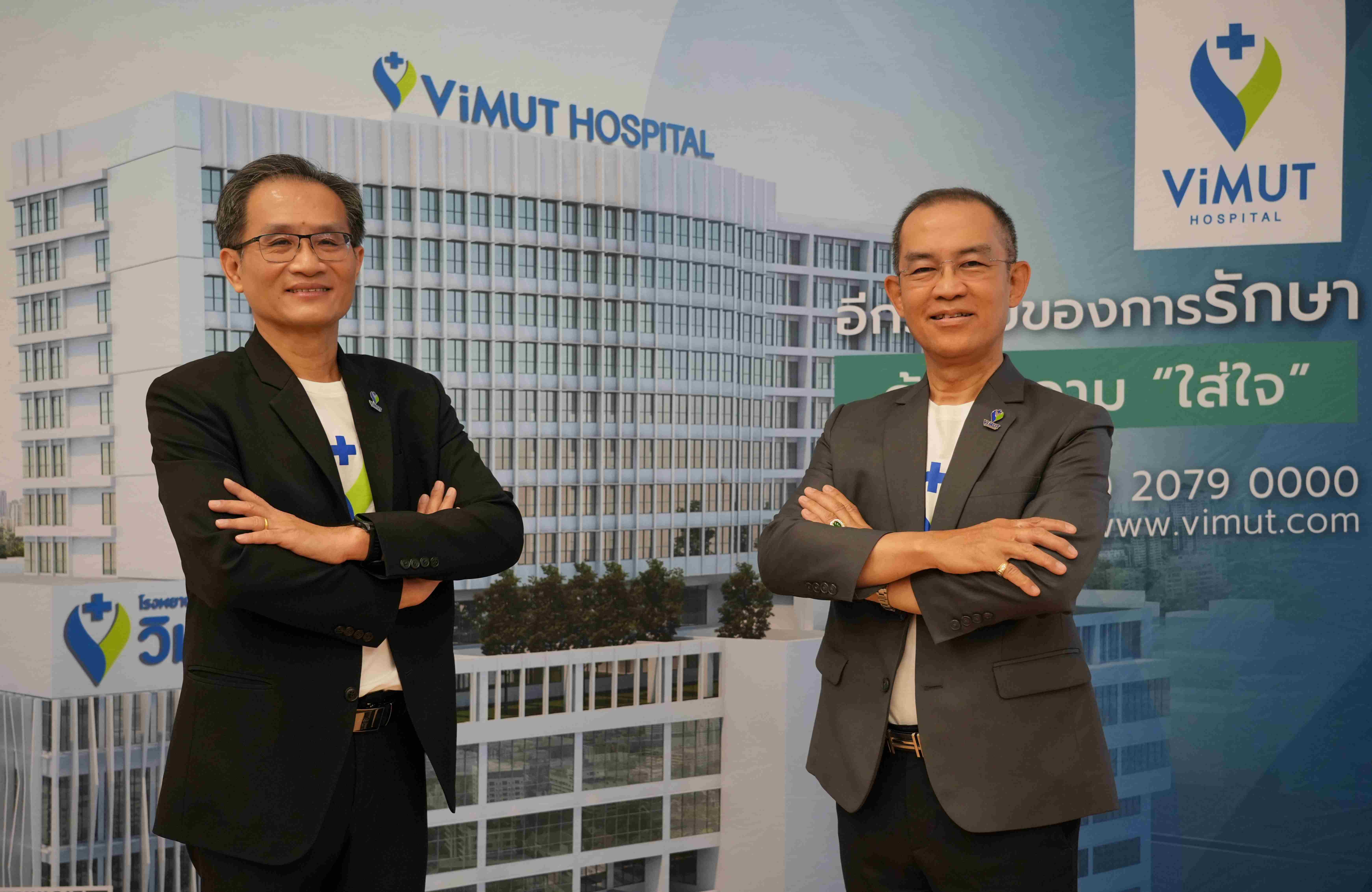 ฉลองครบ 2 ปี รพ. วิมุต โชว์! Trusted Healthcare Platform ของไทย   