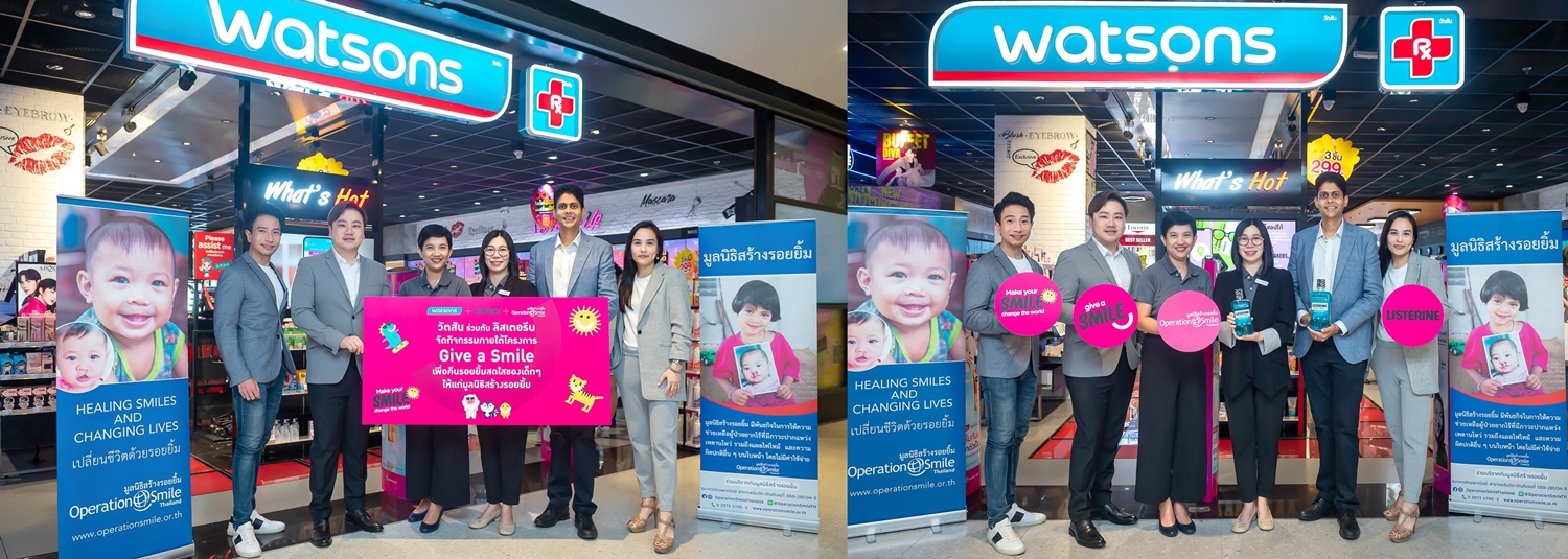 วัตสัน ประเทศไทย แบ่งปันรอยยิ้มให้แก่เด็กผ่านแคมเปญ   