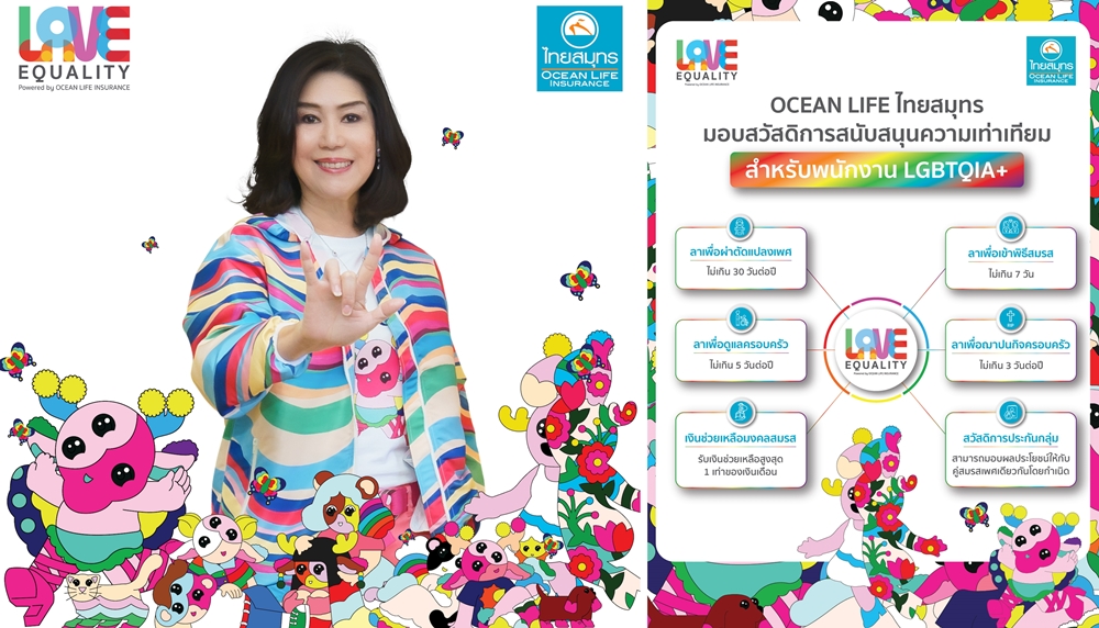 OCEAN LIFE ไทยสมุทร เปิดโครงการ LOVE EQUALITY  