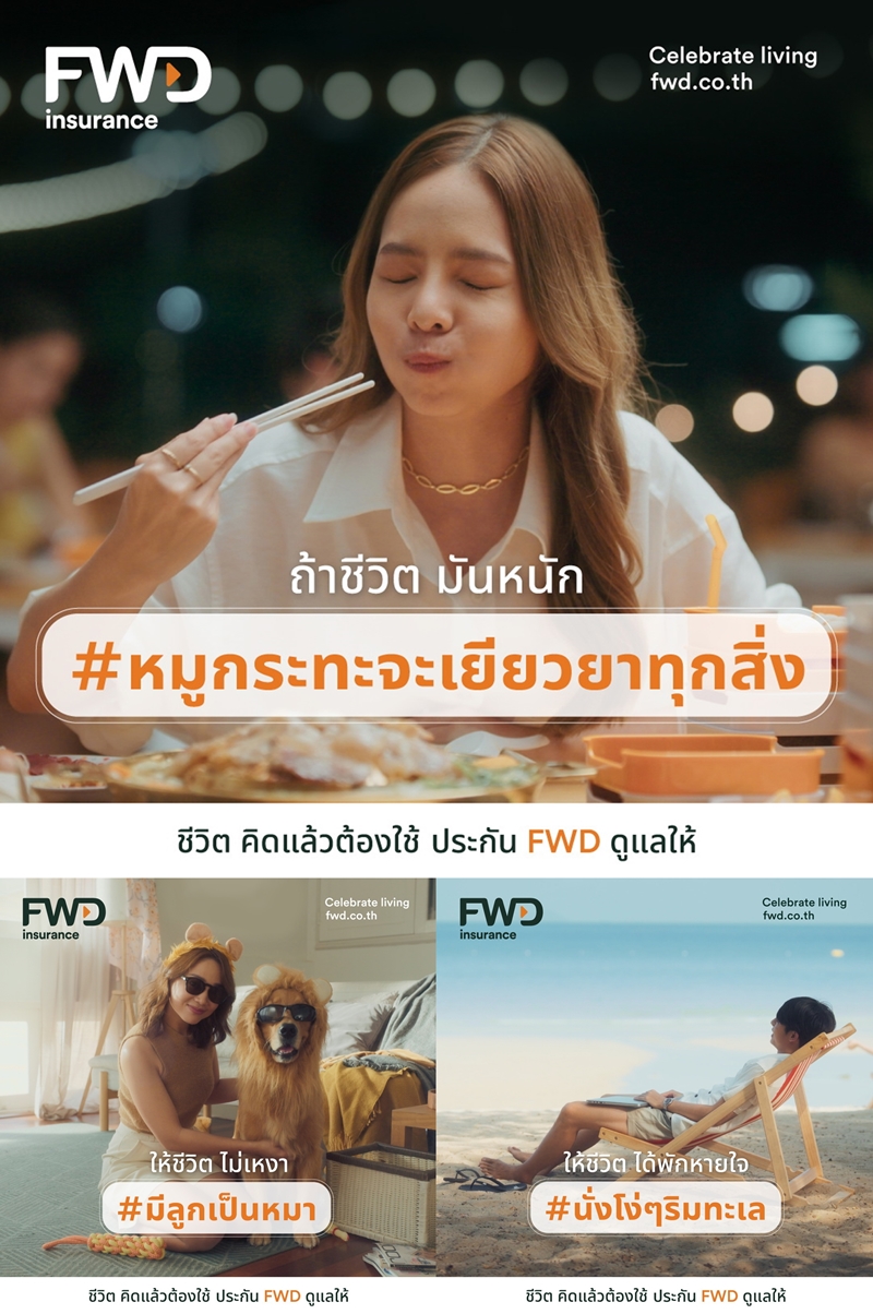 FWD ประกันชีวิต สร้างปรากฎการณ์แฮชแท็กผ่านกลยุทธ์ LIFEvertising