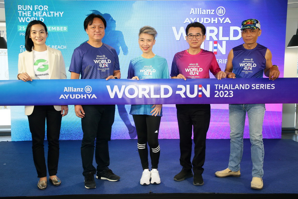 เตรียมตัวให้พร้อม!กับ "Allianz Ayudhya World Run Thailand Series 2023"      