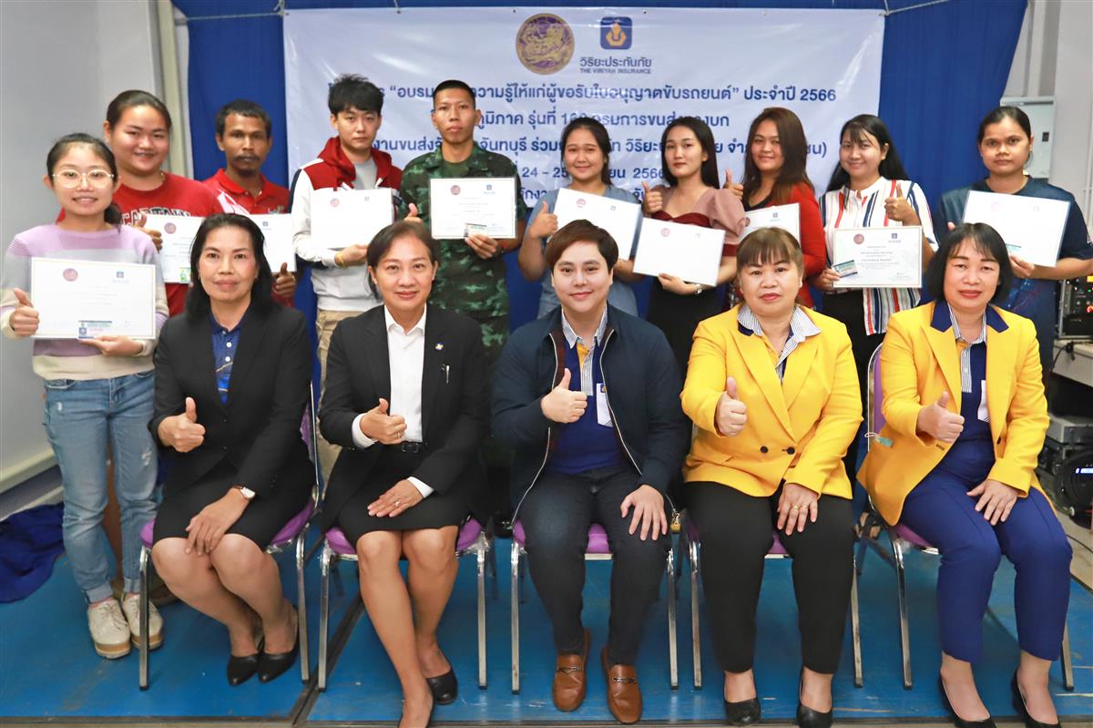 วิริยะประกันภัย-สนง.ขนส่งจังหวัดจันทบุรี ร่วมยินดีผู้สอบใบขับขี่ผ่าน   