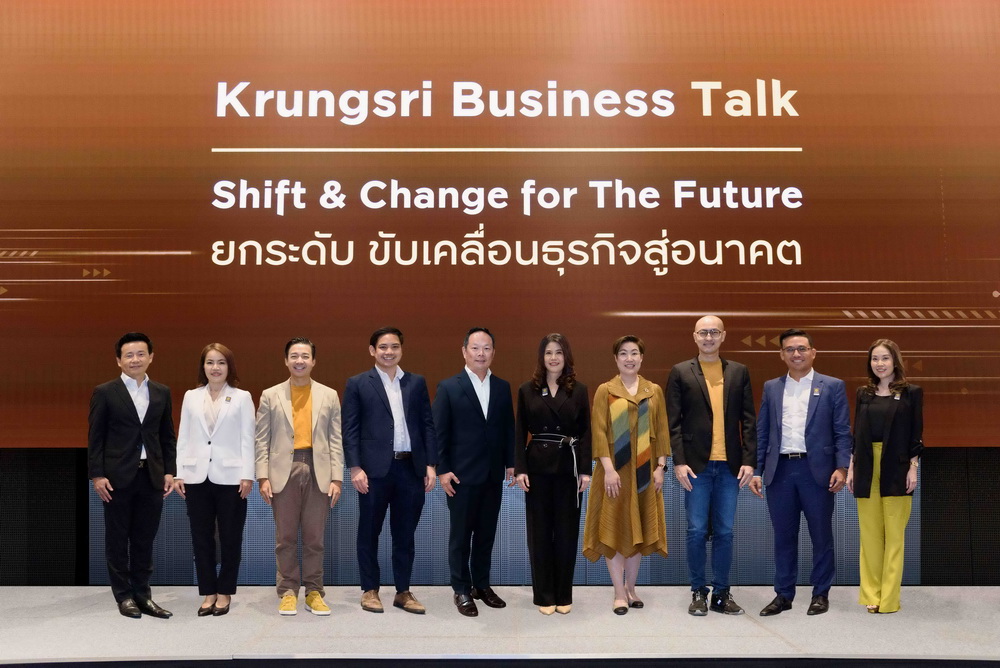 กรุงศรี จัดงานสัมมนา"Shift & Change for The Future"     