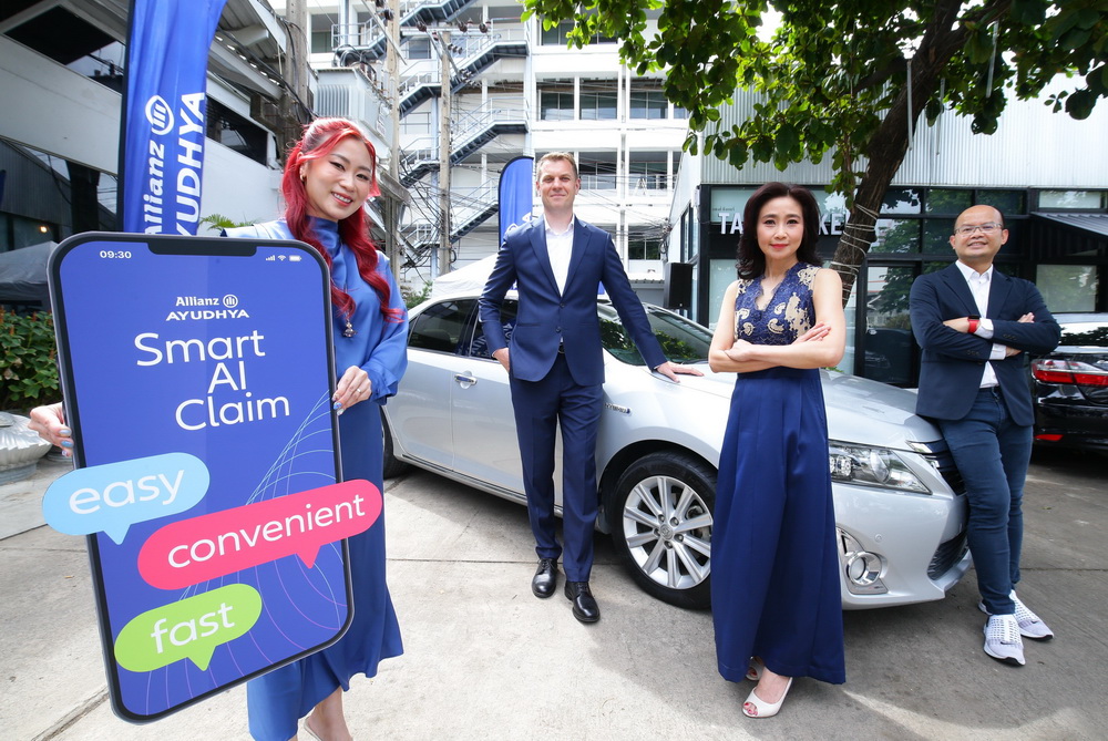 อลิอันซ์ อยุธยา ประกันภัย ชง!บริการใหม่ Smart AI Claim   