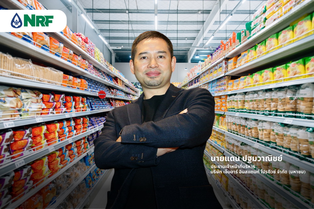 NRF ทุ่ม 221 ล้านบาท ซื้อ "ซุปเปอร์แห่งที่2"   