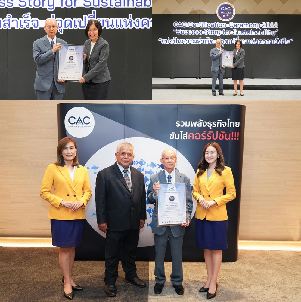 วิริยะประกันภัย รับประกาศนียบัตรรับรองการต่อต้านทุจริตจากองค์กร CAC     