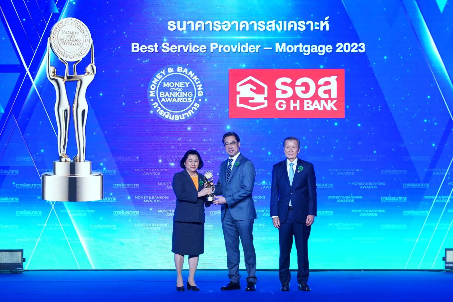 ธอส.คว้า2รางวัลงาน MONEY & BANKING AWARDS 2023     