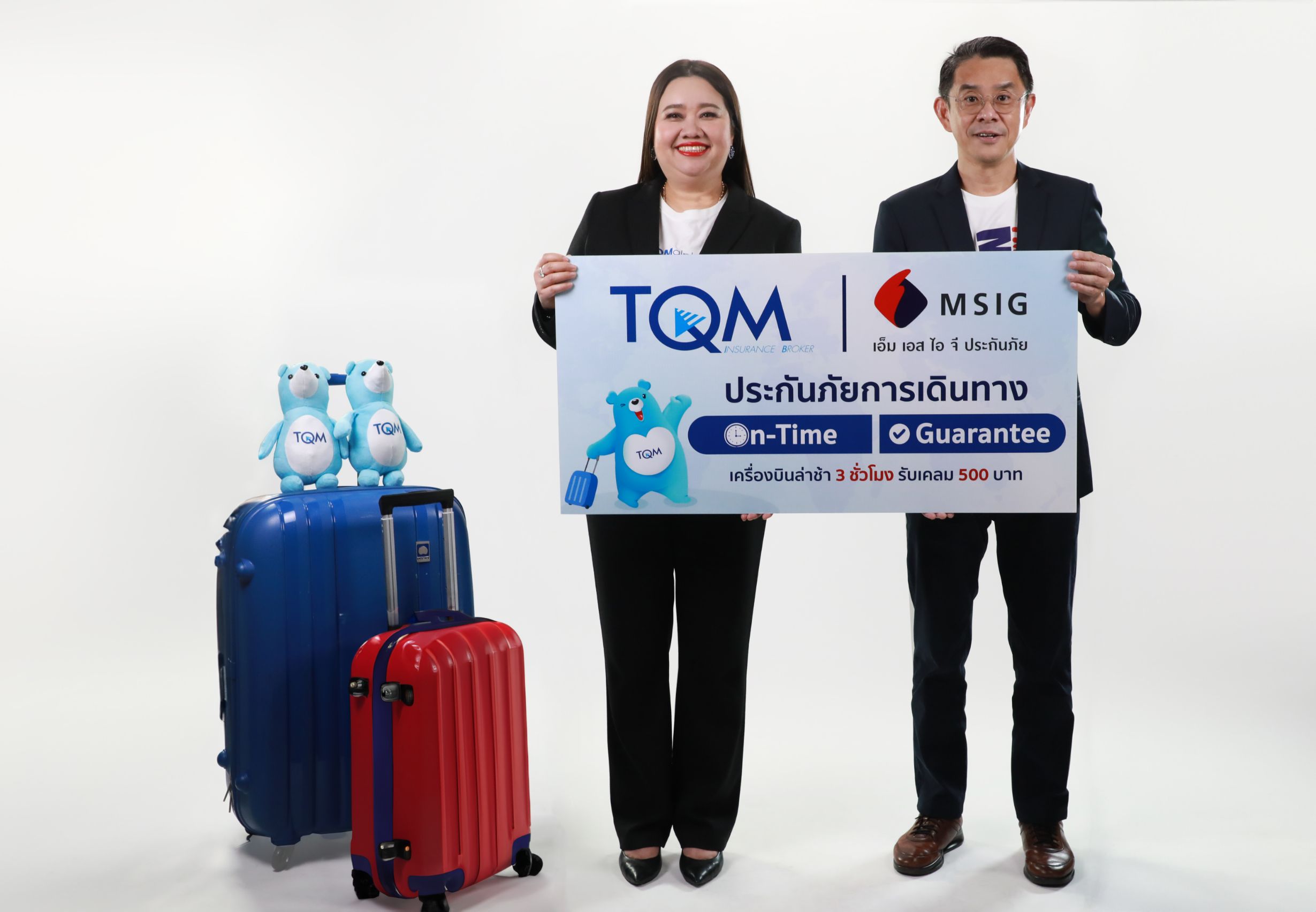 TQM-MSIGส่งประกันภัยเดินทางต่างประเทศ     