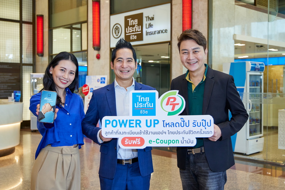 ไทยประกันชีวิต จัดแคมเปญ POWER UP