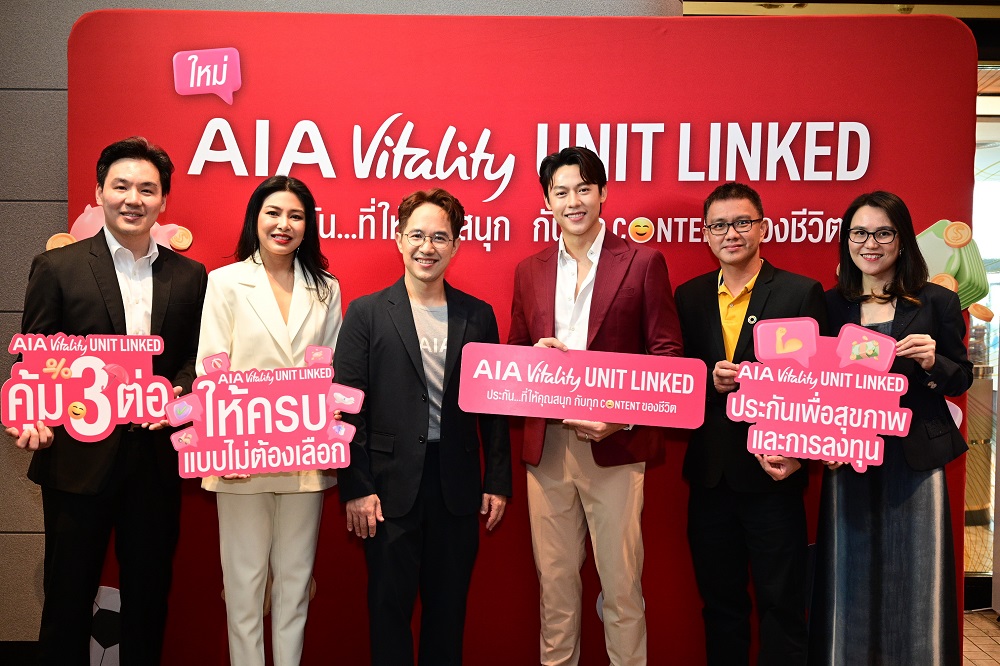 "เอไอเอ ประเทศไทย" ยกระดับ!ส่ง "AIA Vitality Unit Linked" ประกันรูปแบบใหม่