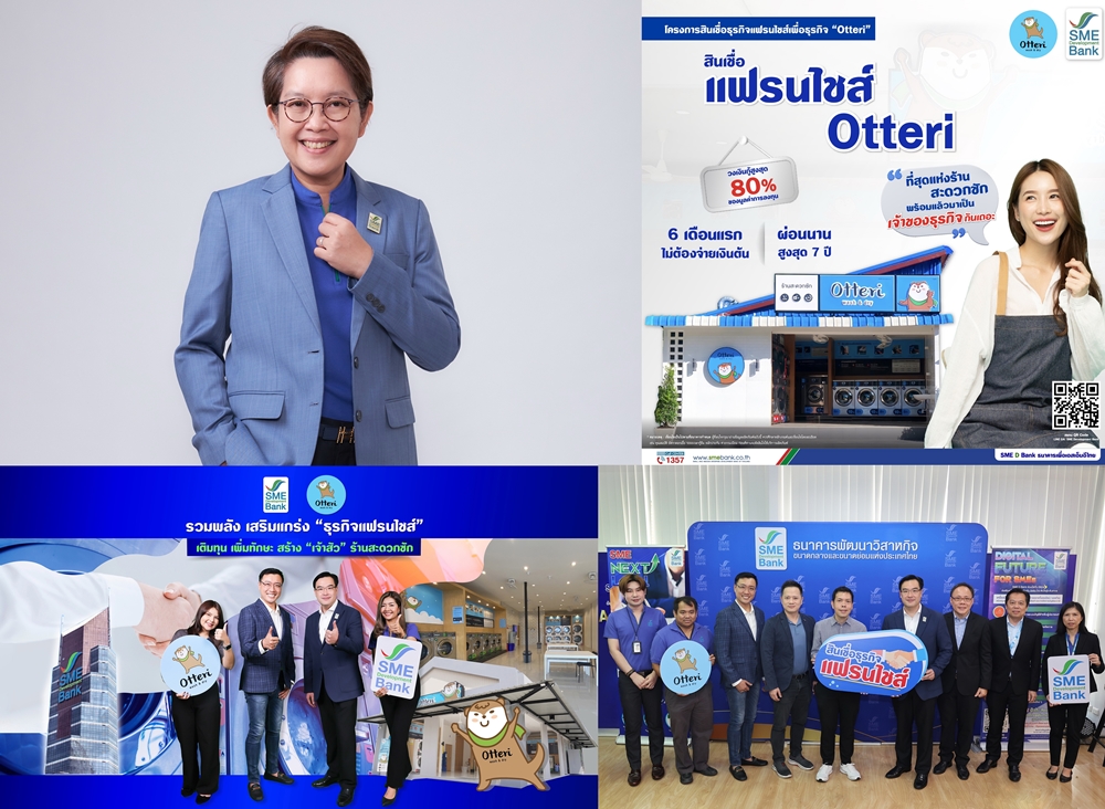 SME D Bank ผนึก Otteri ปั้นเจ้าสัวแฟรนไชส์ร้านสะดวกซัก   